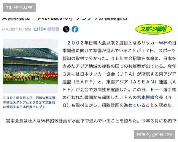 世界杯淘汰赛新增1-16决赛 赛事悬念将贯穿全程